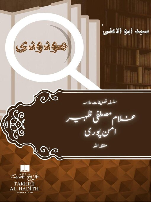 Title details for سید ابو الاعلیٰ مودودی by Takhrij al-Hadith Publications - Available